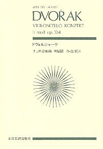 Cellokonzert h-Moll op. 104 