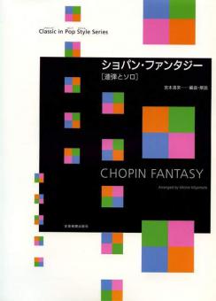 Chopin Fantasy 