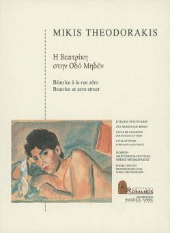 Beatrice auf der Straße Null 