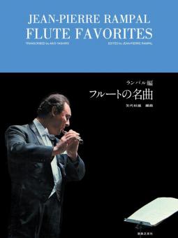 Flute Favorites 