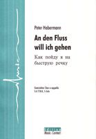 An den Fluss will ich gehen 