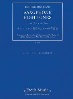 Saxophone High Tones (Japanese Edition) 