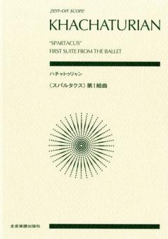 Suite Nr. 1 aus dem Ballett 'Spartakus'' 