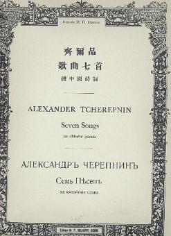 Seven songs on chinese poems op. 71 