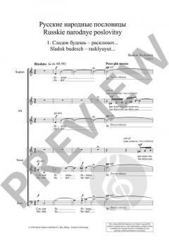 Russkie narodnye poslovitsy von Rodion Konstantinowitsch Schtschedrin 