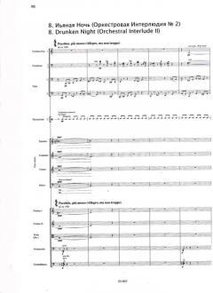 The Enchanted Wanderer von Rodion Konstantinowitsch Schtschedrin (Download) 