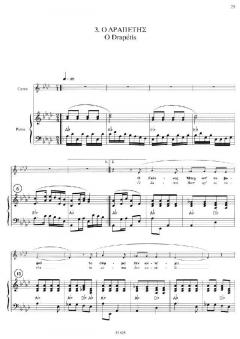 Mauthausen AST 168 von Mikis Theodorakis (Download) 