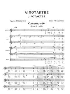 Lipotaktes von Mikis Theodorakis 