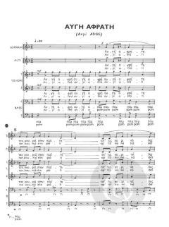 Lipotaktes von Mikis Theodorakis 