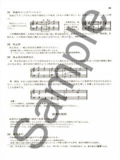 Precis D Harmonie Tonale von Marcel Bitsch 