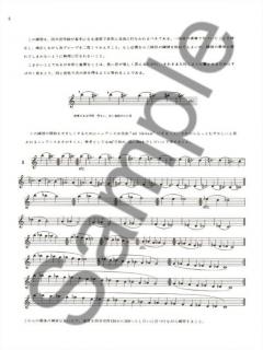 De La Sonorite Art et Technique Flute Trav. (Version Japonaise) von Marcel Moyse 