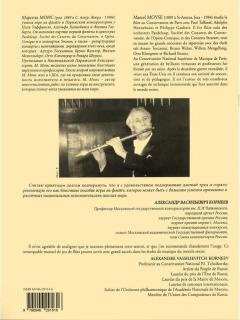 De La Sonorite von Marcel Moyse 