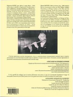 Le Debutant Flutiste von Marcel Moyse 