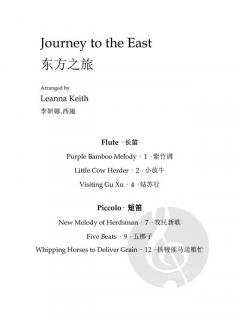 Journey to the East 