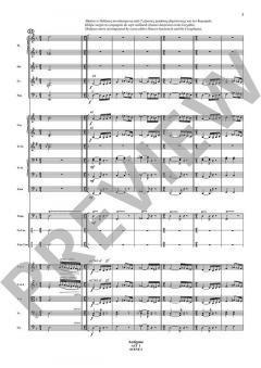 Antigone AST 298 von Mikis Theodorakis 