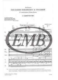 Messages of the Late R. V. Troussova (György Kurtag) 
