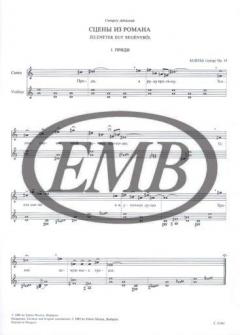 Szene aus einem Roman op.19 (György Kurtag) 