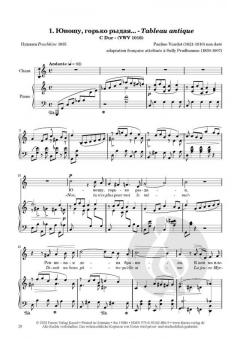 Pauline Viardot singt Puschkin 1 - Lieder 1-9 von Pauline Viardor-García 