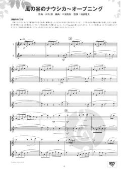 Ghibli Songs for Saxophone Ensemble 