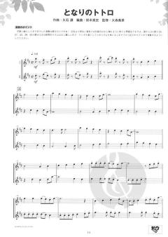 Ghibli Songs for Saxophone Ensemble 