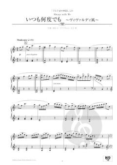 Studio Ghibli in Classical Music Style 