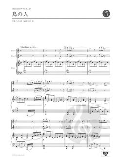 Studio Ghibli Duo Selection von Joe Hisaishi 