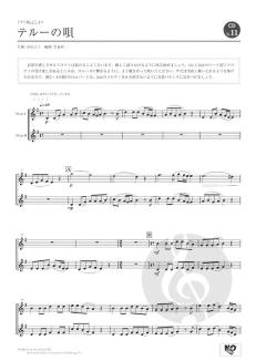 Studio Ghibli Duo Selection von Joe Hisaishi 