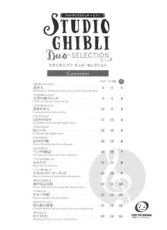 Studio Ghibli Duo Selection von Joe Hisaishi 