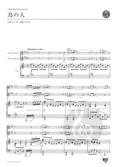 Studio Ghibli Duo Selection von Joe Hisaishi 