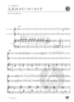 Studio Ghibli Duo Selection von Joe Hisaishi 