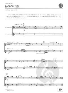 Studio Ghibli Duo Selection von Joe Hisaishi 