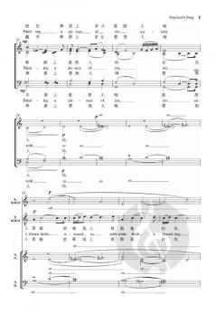 Shepherd's Song von Bob Chilcott (Download) 