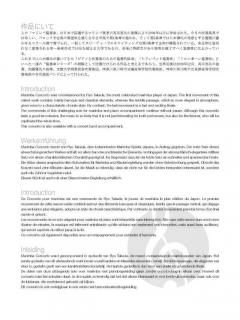 Marimba Concerto von Satoshi Yagisawa 