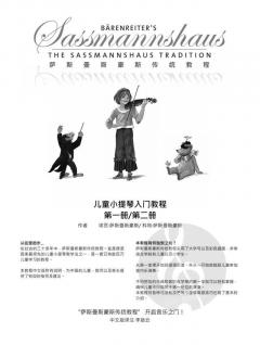 Early Start on the Violin 1 von Egon Sassmannshaus im Alle Noten Shop kaufen