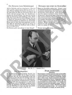 Schule des künstlerischen Balalaika-Spiels von Michail Ignatieff 