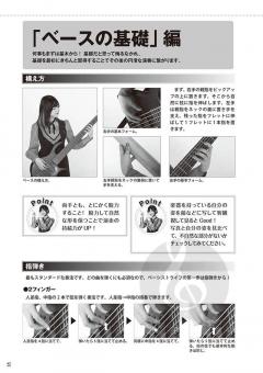 Let's Enjoy!! Fami's Bass Book 