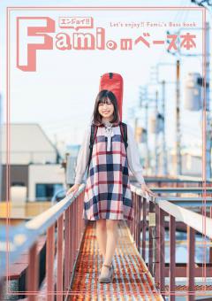 Let's Enjoy!! Fami's Bass Book 