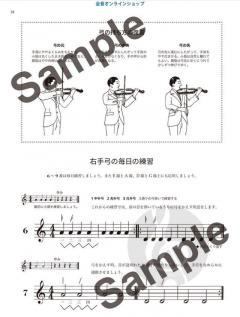 Violin Method 1 von Mitsuo Shinozaki im Alle Noten Shop kaufen