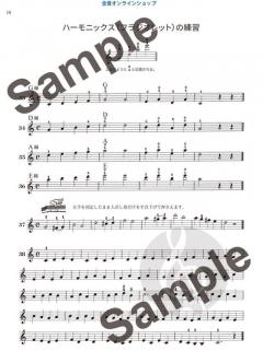 Violin Method 3 von Mitsuo Shinozaki im Alle Noten Shop kaufen