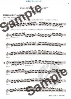 Violin Method 4 von Mitsuo Shinozaki im Alle Noten Shop kaufen