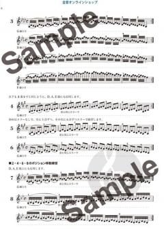 Violin Method 4 von Mitsuo Shinozaki im Alle Noten Shop kaufen