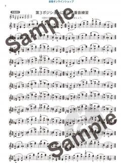 Violin Method 4 von Mitsuo Shinozaki im Alle Noten Shop kaufen