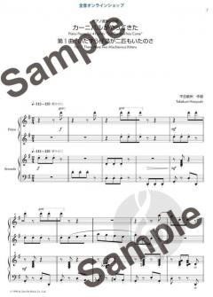 The Carnival has Come von Takekuni Hirayoshi 