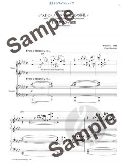 Astro Notes von Celeri Haruhata 