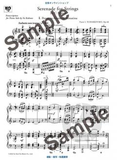 Serenade for Strings in C Major op. 48  