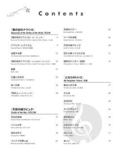 Studio Ghibli 77 Selections von Joe Hisaishi 