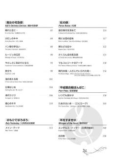 Studio Ghibli 77 Selections von Joe Hisaishi 