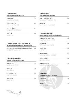 Studio Ghibli 77 Selections von Joe Hisaishi 