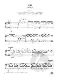 Piano Works von Hayato Sumino 