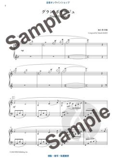 Grand Voyage - Wind's Refrain  